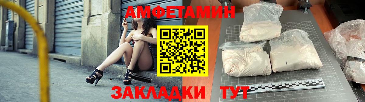 АМФЕТАМИН Розовый Псков
