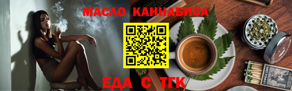 Псков  Cannafood марихуана  Вход с VPN 