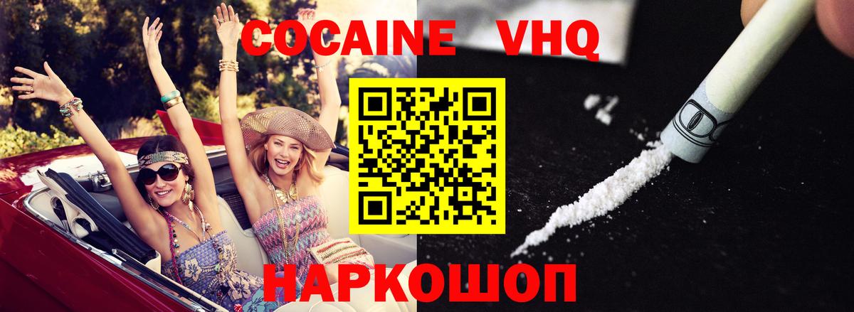 КОКАИН Fish Scale Псков