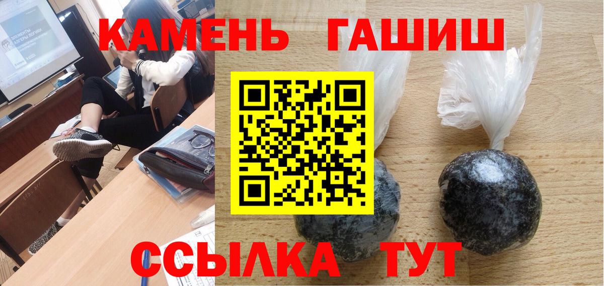 Гашиш Premium  Вход с VPN  Псков 