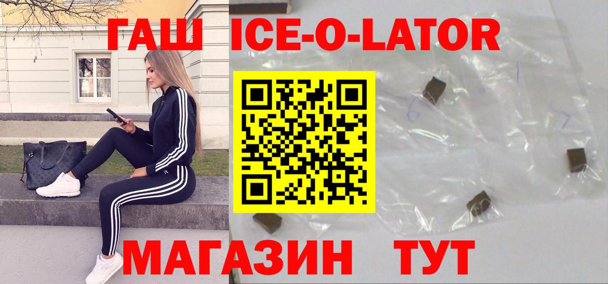 ГАШ индика сатива Псков