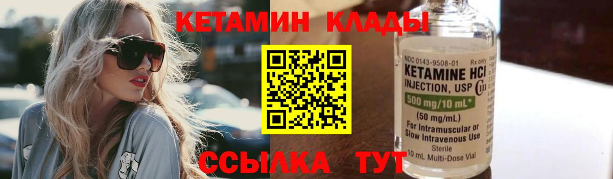 КЕТАМИН ketamine  Вход с VPN  Псков  КЕТАМИН VHQ 