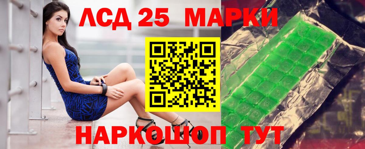 ЛСД экстази кислота  Вход с VPN  ЛСД экстази ecstasy  Псков 