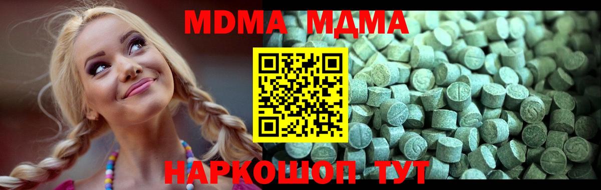 MDMA  Вход с VPN  Псков  MDMA crystal 