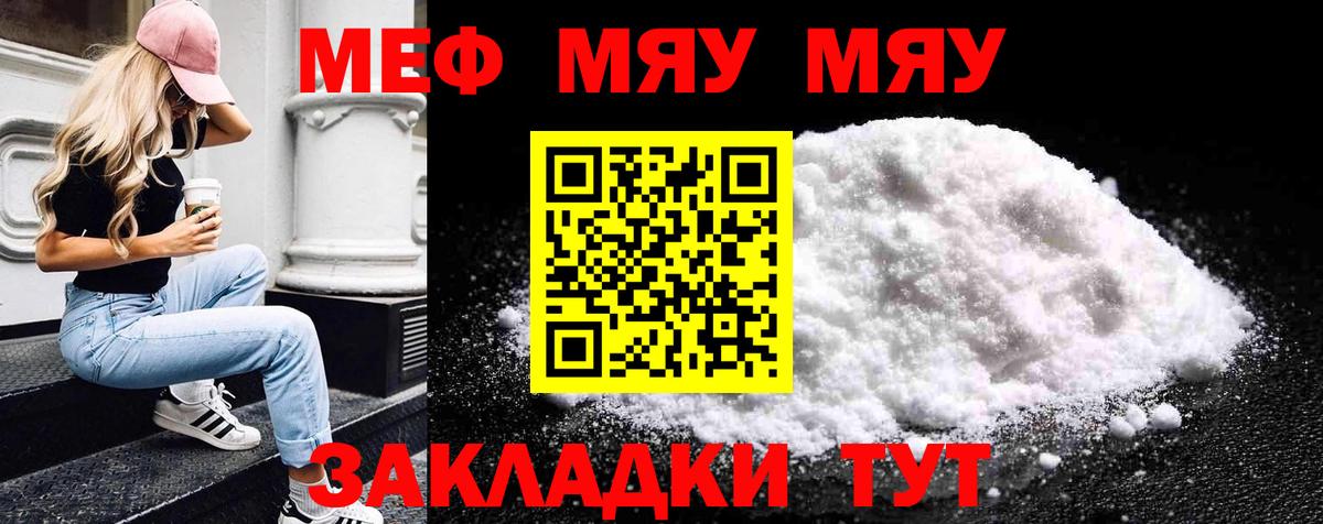 МЕФ Псков