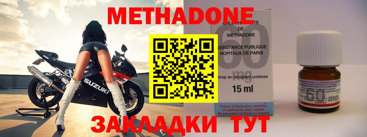 Метадон methadone  Вход с VPN  omg маркетплейс  Псков  МЕТАДОН кристалл 