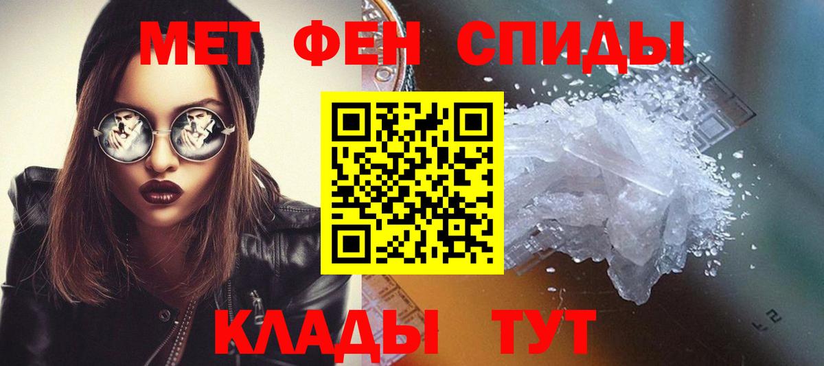 МЕТАМФЕТАМИН  Метамфетамин винт  Вход с VPN  Псков 