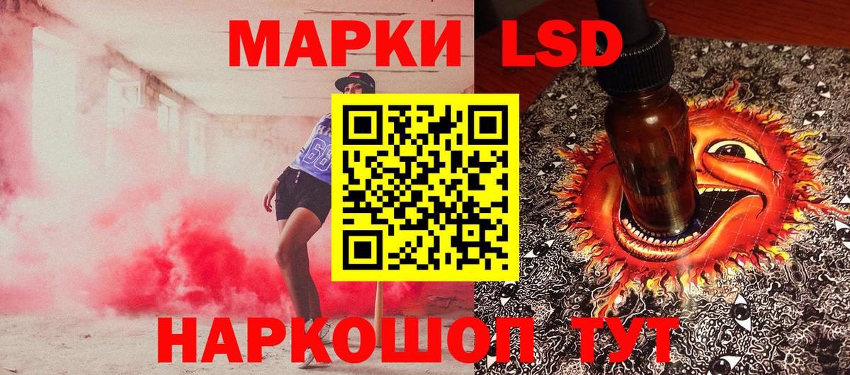 Псков  Марки 25I-NBOMe 1500мкг  где можно купить   Вход с VPN  Марки N-bome 