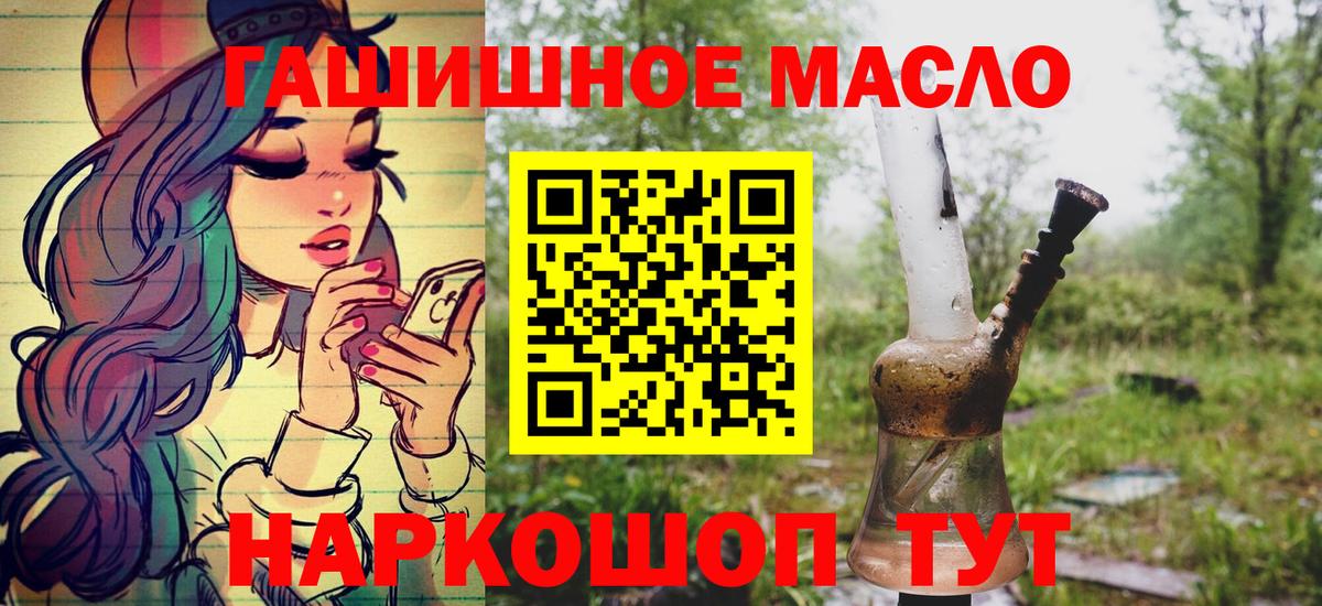 Дистиллят ТГК вейп  Вход с VPN  Псков  ТГК THC oil 