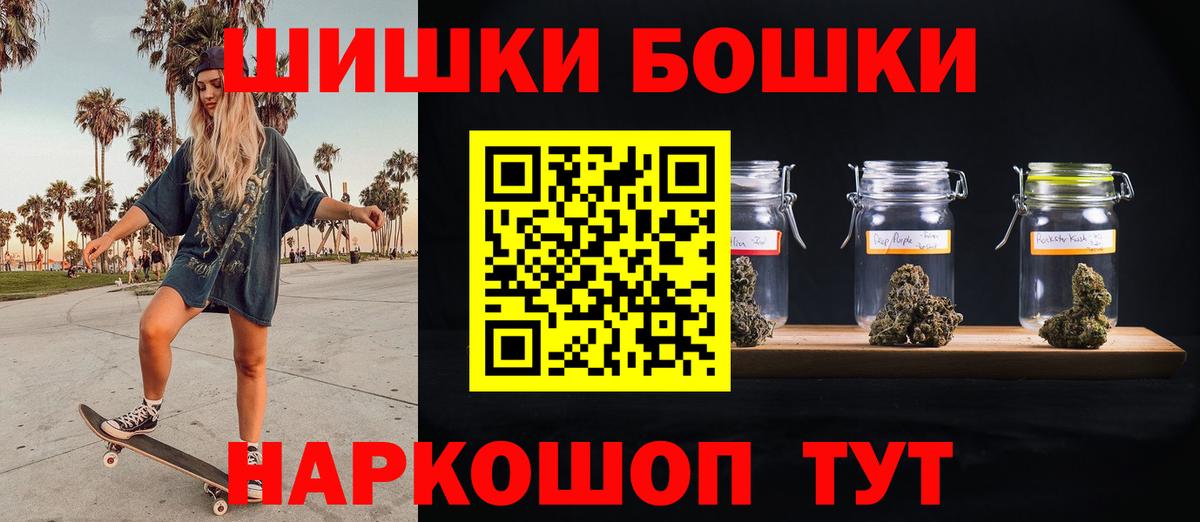 Канабис White Widow Псков